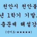 천안불무중학교 이미지