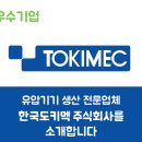 이음엘 주식회사