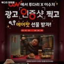 고양시 일산서구 탄현동 술집 투다리 탄현점 추천메뉴가격영업시간리뷰주차
