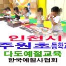 주원초등학교 이미지
