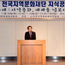 한국지역문화연구원 프레시안