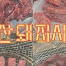 삼학갈비 이미지