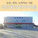 (주)평강비아이엠 이미지