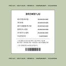 브로바이쥬 이미지