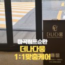 더나다움