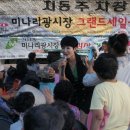 미나리광시장 이미지