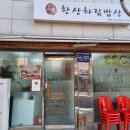 한상차림 이미지