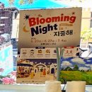 디저트39아산지중해 | 천안 아산 탕정 지중해마을 맛집 [무뚝이 청국장&순두부] 내돈내산 솔직후기