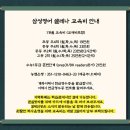 삼성영어셀레나가동초영어교습소