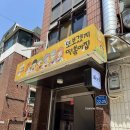 생각나는 즉떡의 맛, 홍대 또보겠지 붕붕허니비점 평일 웨이팅 후기