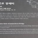 제민천 영세비 이미지