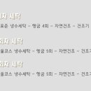 두진세탁 이미지