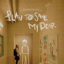 703 | 방탈출후기 #703 프랭크의 골동품가게 - Plan to save my dear