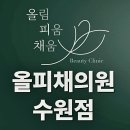 수원남문이의원 | 수원남문피부과 유형별 맞춤 계획으로