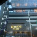 스카이힐 모텔 이미지