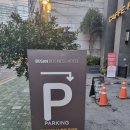 파스꾸찌 주차장 입구 이미지