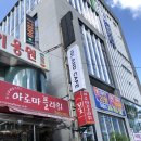 라온마취통증의학과의원 - 동구 동서대로 1677 | 라온마취통증의학과의원