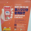 [210214] 60번째헌혈