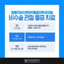 청량리아산본마취통증의학과의원 이미지