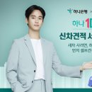 하나 자동차 서비스 데일리한국