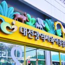 유일어린이집 이미지