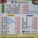 송원참숯불