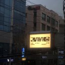 [서울/연희동,연남동] 연희동 카페 추천 연희에스프레소바 &amp; 연남동 겸사서울 솔직후기!