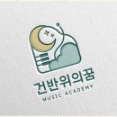 건반 위의 꿈 이미지