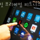 프로핏 프리미엄 피트니스 이미지