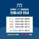 오산역야간진료, 정형외과 선택 기준 오케이365에서 정리해봤어요