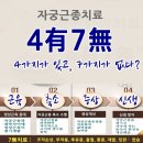 신생한의원 이미지