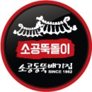 소공동 직화구이