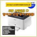 디지털디자인(3D프린터&레이저) | 대박템! 삼성 SL-C513 컬러레이저프린터 토너포함 가정용