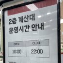 크린토피아전주점