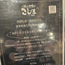 코지마 | 오사카 신사이바시 맛집 야키니쿠 코지마 ft.런치메뉴 함바그