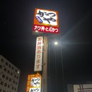 삿포로 가성비 맛집 카츠야 돈까스 내돈내산 솔직후기