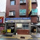 유달콩물본점 | 목포 맛집 유달콩물 본점 방문 및 포장 후기
