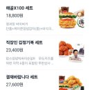 [맘스터치] 무한도전 무한상사 콜라보 구매 후기 (무도키즈 모여!)