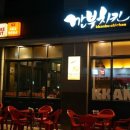 깐부치킨(성수)