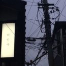 민정여인숙 이미지