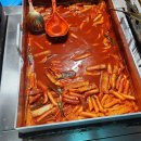 김동인떡볶이
