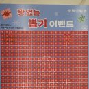 뽑기컴온 네이버블로그