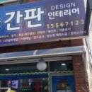 인천병방초등학교 이미지