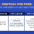 관광통역안내사_국사 네이버블로그