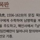 문경호 역양집 책판 네이버블로그