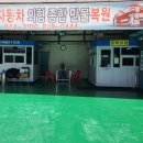 원창세차장 이미지