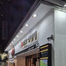 찰만생대패진천본점 이미지