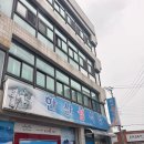 한산섬 | 통영맛집추천 매운탕의 재발견 한산섬식당 내돈내산 후기