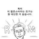 랩몬스터가 진짜 대단한 이유 이미지