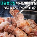 복자갈비 이미지